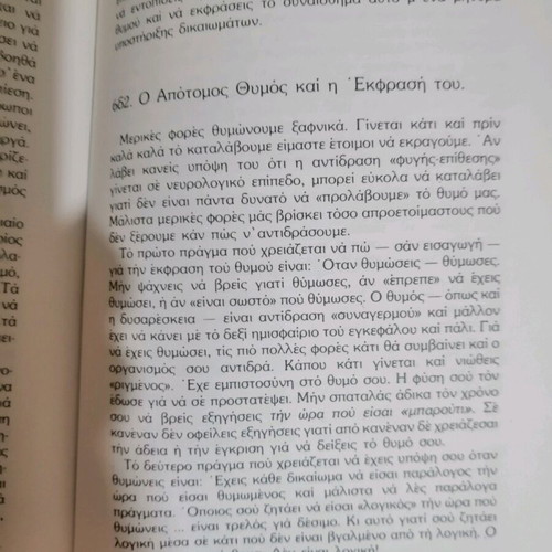 You, Your Rights and Others like new psychology book