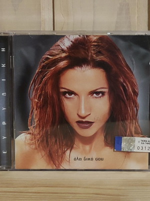 Evridiki Ola Dika Sou CD like new, laiko