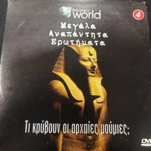 What Do Ancient Mummies Hide DVD like new, documentary with subtitles