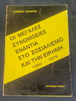 The Great Conspiracies Against Socialism and Peace 1850-1978 used