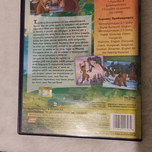 Brother Bear 2 Disney DVD like new, dubbed