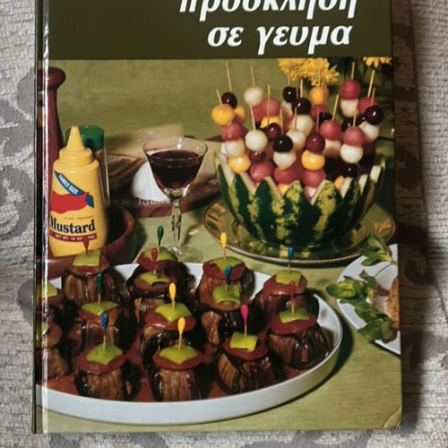Vefa Alexiadou Cookbook like new, illustrated