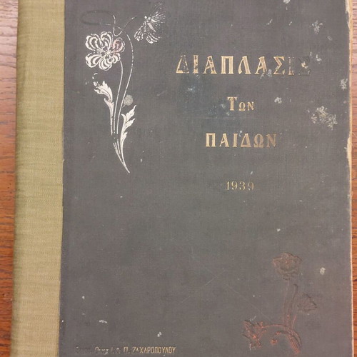 Diaplasis ton Paidon 1938 used magazine in hardcover volume