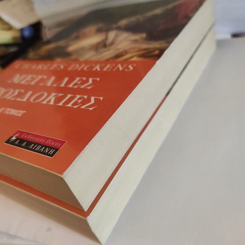 Great Expectations volumes A+B like new, Greek edition