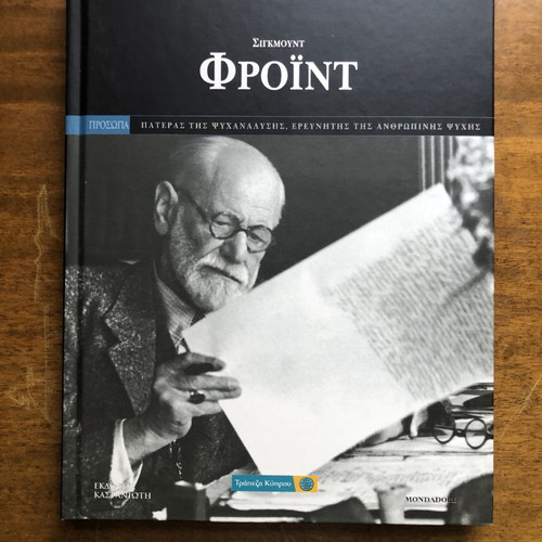 Sigmund Freud Prosopa like new