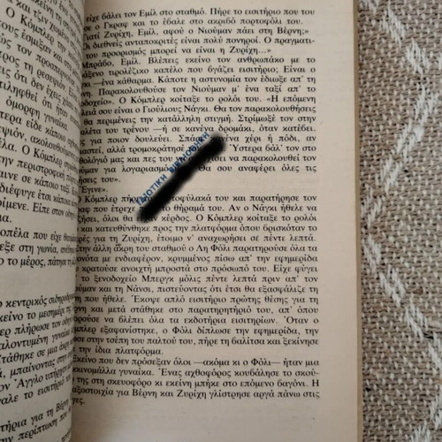 Code Name Terminal Colin Forbes used book