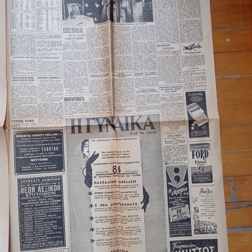 Eleftheria Newspaper April 7 1955 used, Cyprus edition