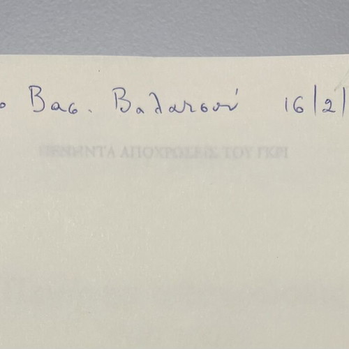 Fifty Shades of Grey book used, Greek edition, Patakis 2013