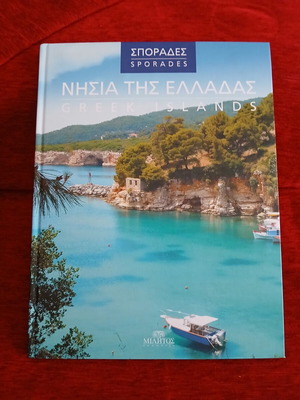 Islands of Greece: Sporades book like new