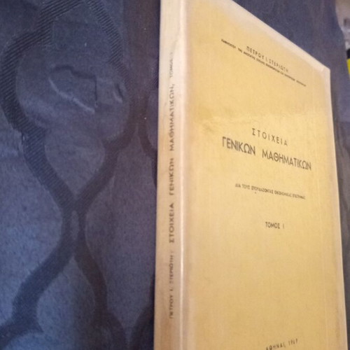 General Mathematics Elements book, 1969 edition
