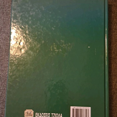 Book Pragmatiki Analysis 2nd edition like new