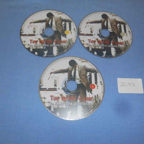 The Best Zeibekika Tou Aetou O Gios Z53 CD used