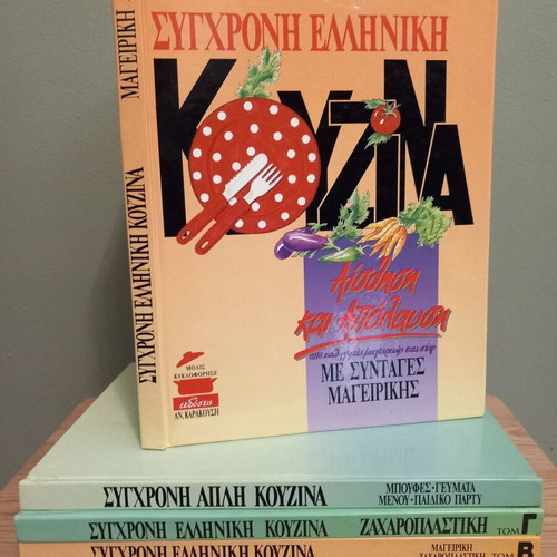 Modern Greek Cuisine set of 4 volumes like new