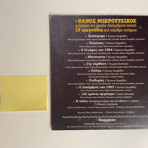 Thanos Mikroutsikos O Kavafis CD used, entechno genre