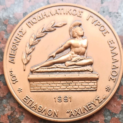 Bronze medal 10th International Cycling Tour of Greece 1991 like new