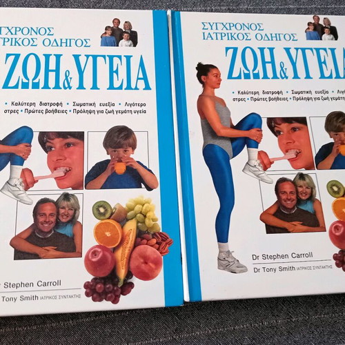 Modern Medical Guide Life and Health two volumes like new