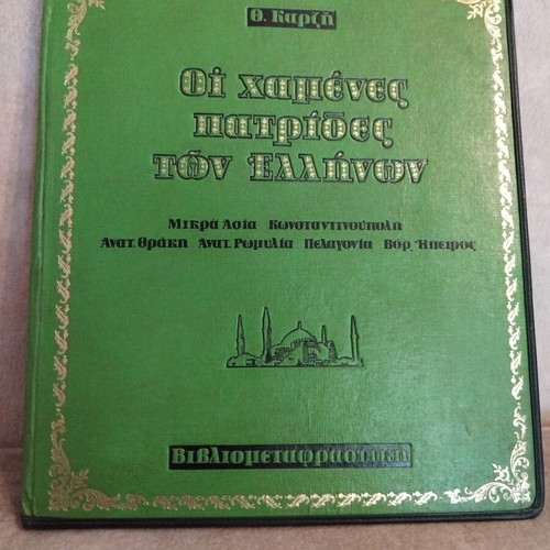 The Lost Homelands of the Greeks book used, history, Greek