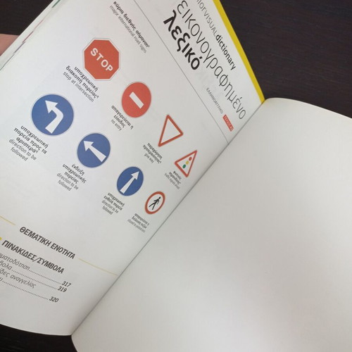 Illustrated Dictionary Issue 1 Greek-English new