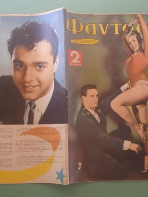 Fantasia magazine used condition