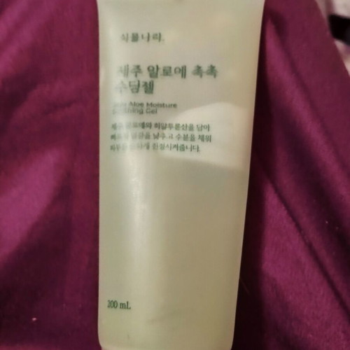 Jeju Aloe Moisture Soothing Gel 200gr new