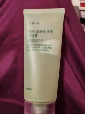 Jeju Aloe Moisture Soothing Gel 200gr new