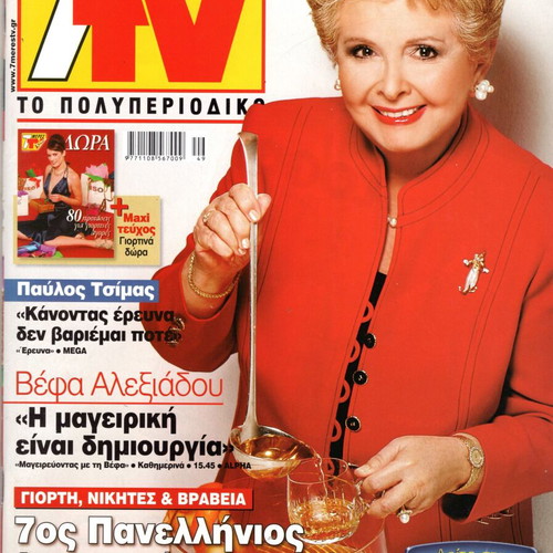 7 Meres TV magazines used, sixth issue