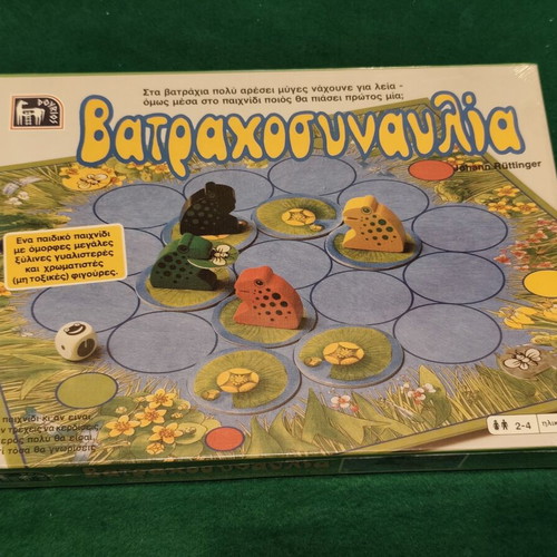1986 Vatrachosynavlia vintage board game Dourios sealed