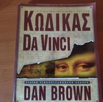 Book Da Vinci Code special edition like new