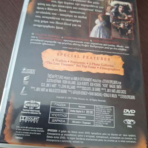 Hook DVD used, adventure fantasy with subtitles