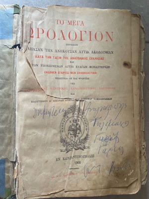 Book Orologion To Mega used, religions & metaphysics