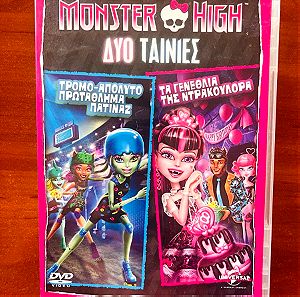 Monster High DVD ταινία ( 2 ταινίες 1600 και RollerMaze)