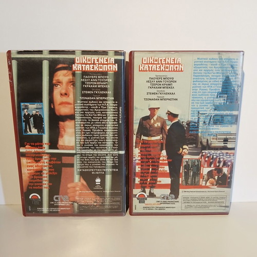 Family of Spies VHS tapes used, 2 pieces, Greek subtitles