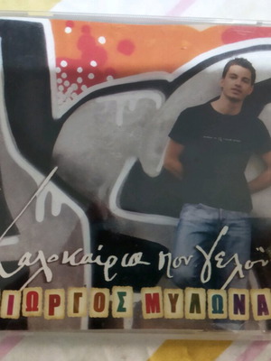 Giorgos Mylonas Kalokairia Pou Geloun CD like new, entechno