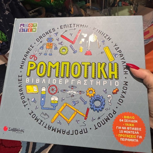 Robotics Book Workshop new, interactive STEM educational kit