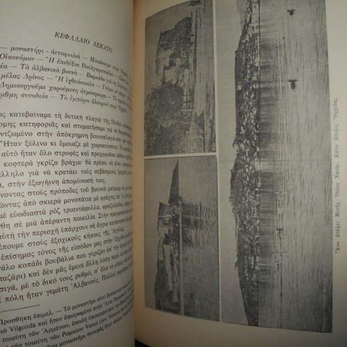 Illustrated travel book 'Through Macedonia to the Albanian Lakes' used