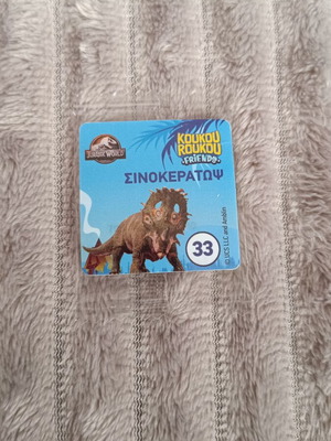 Jurassic Koukouroukou Sticker new
