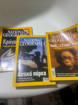 Πακέτο 3 τεύχη National Geographic ελληνική έκδοση 2006 μεταχειρισμένα