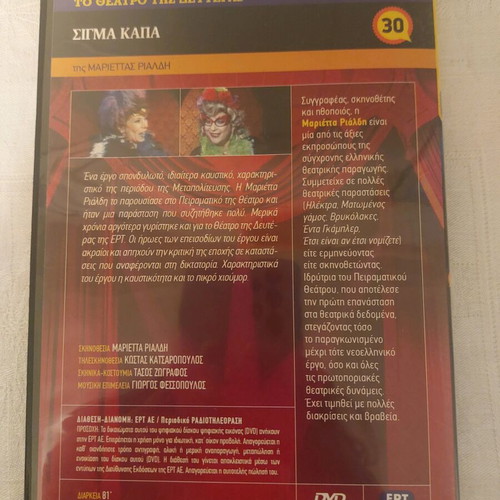 Sigma Kapa DVD used