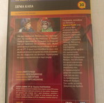 Sigma Kapa DVD used