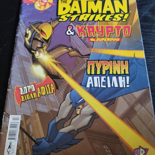 Batman Strikes & Krypto the Superdog #8 used comic with poster