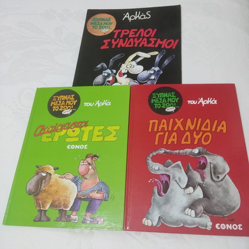 Arkas Complete Comic Collections used, 10+1/2 sets