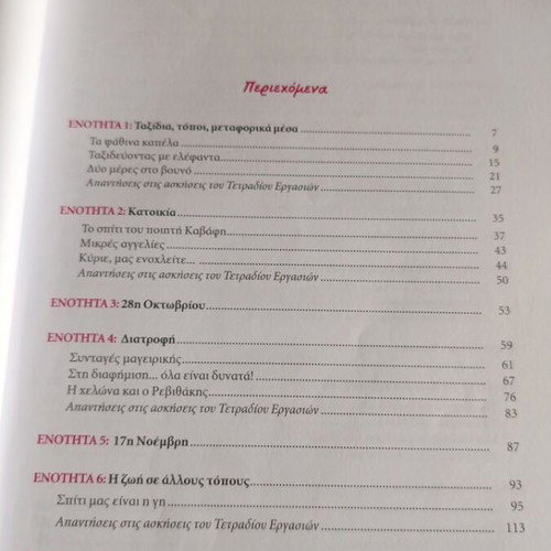 School Essay Writing Aid for Sixth Grade, like new