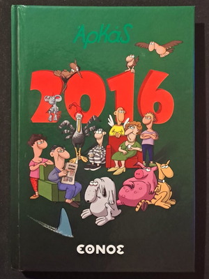 Arkas 2016 calendar like new