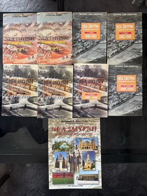 Nea Smyrni The Chronicle of a City 9-Volume Set Like New