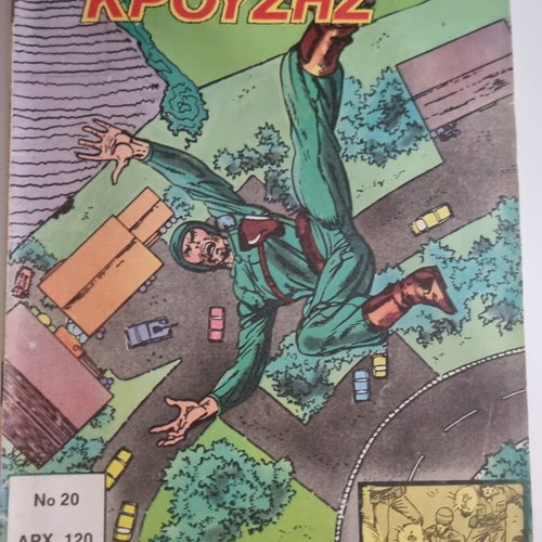 Dynami Krousis issue 20 used comic