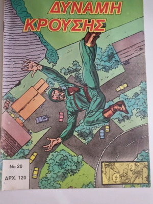 Dynami Krousis issue 20 used comic