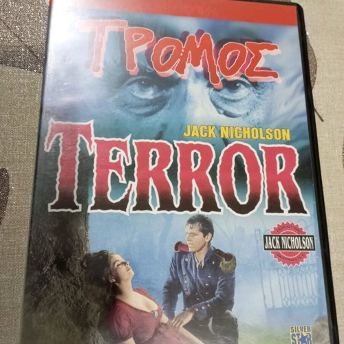 DVD Τρόμος Jack Nicholson σαν καινούργιο με ελληνικούς υπότιτλους