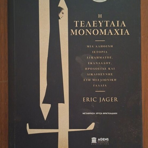The Last Duel by Eric Jager, historical book