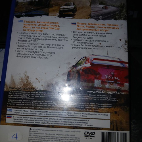 Wr4 PS2 game used, sports racing