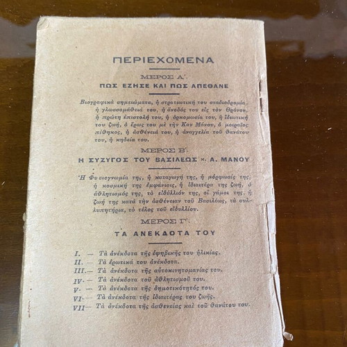 Collectible historical book 1920 about King Alexander of Greece used